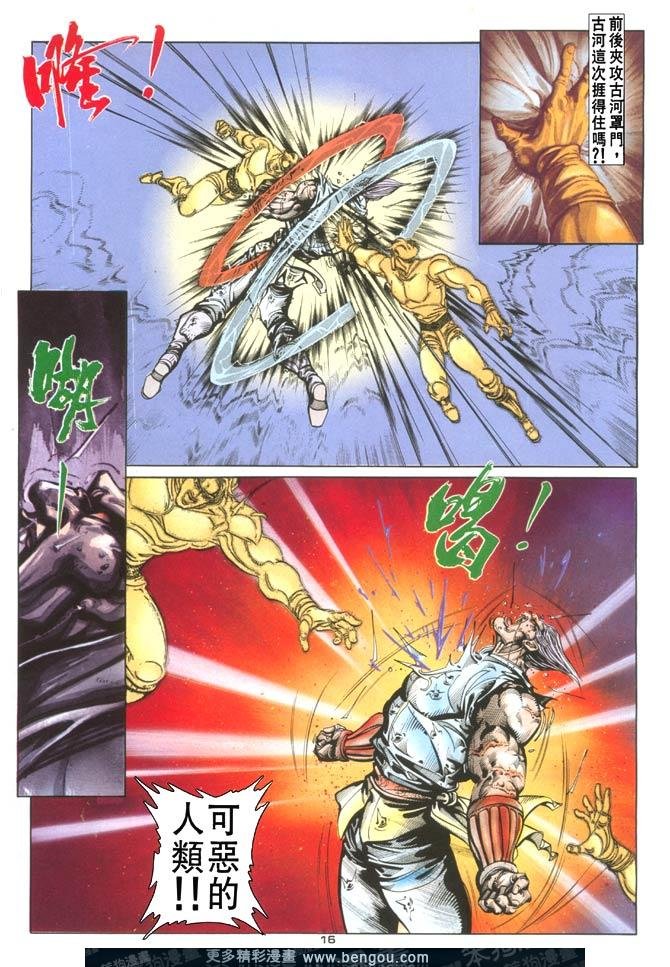 第106话