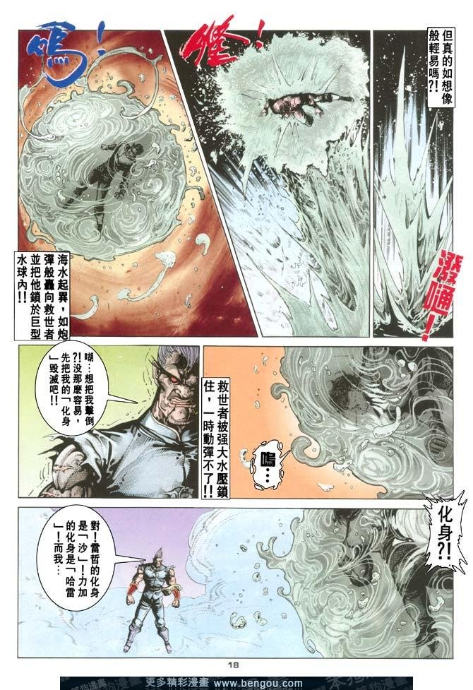 第106话