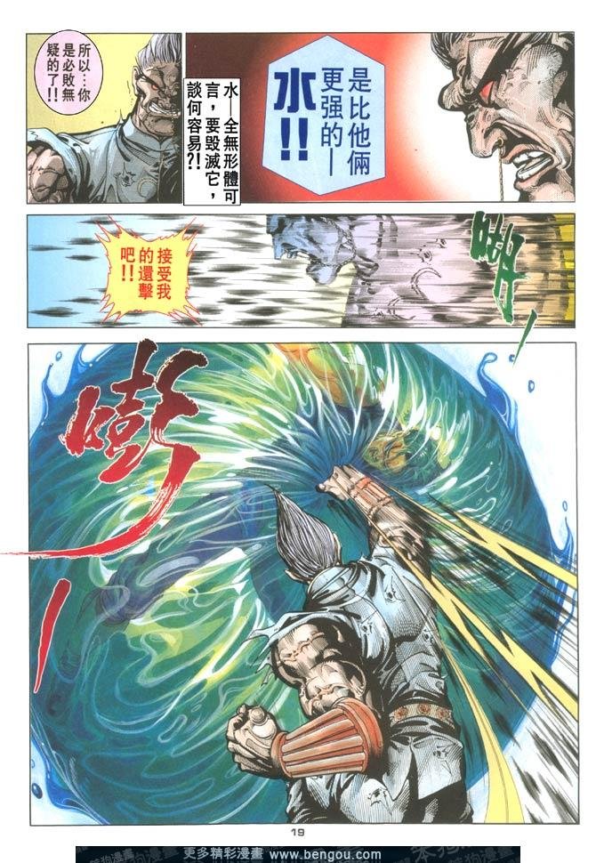 第106话