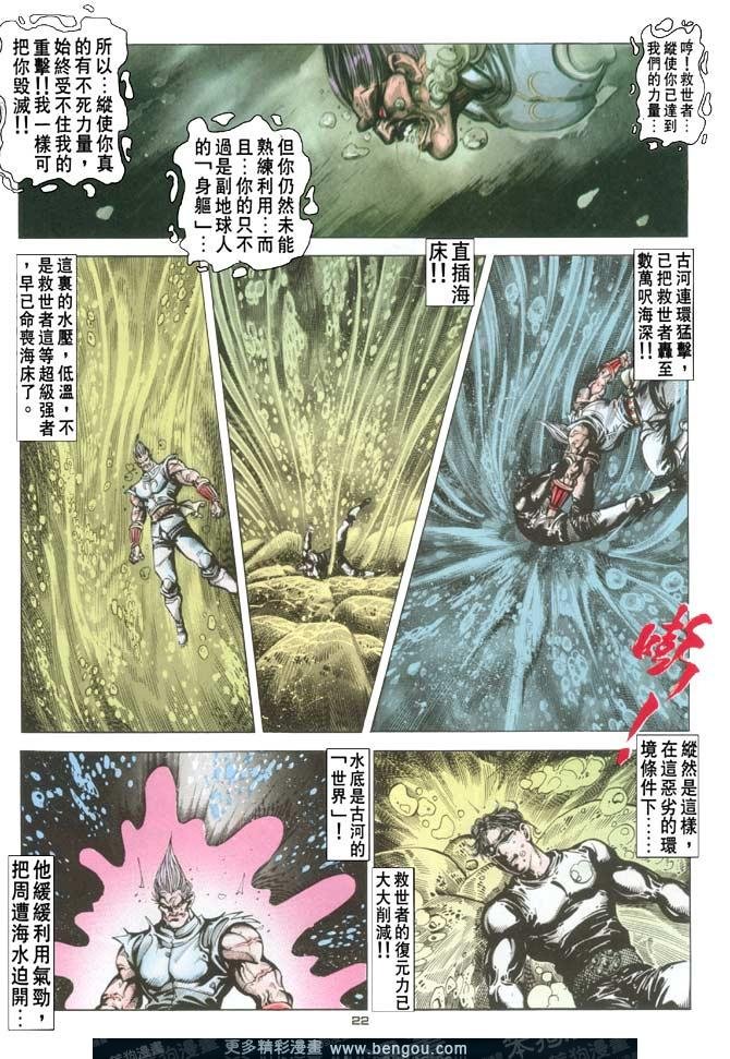 第106话