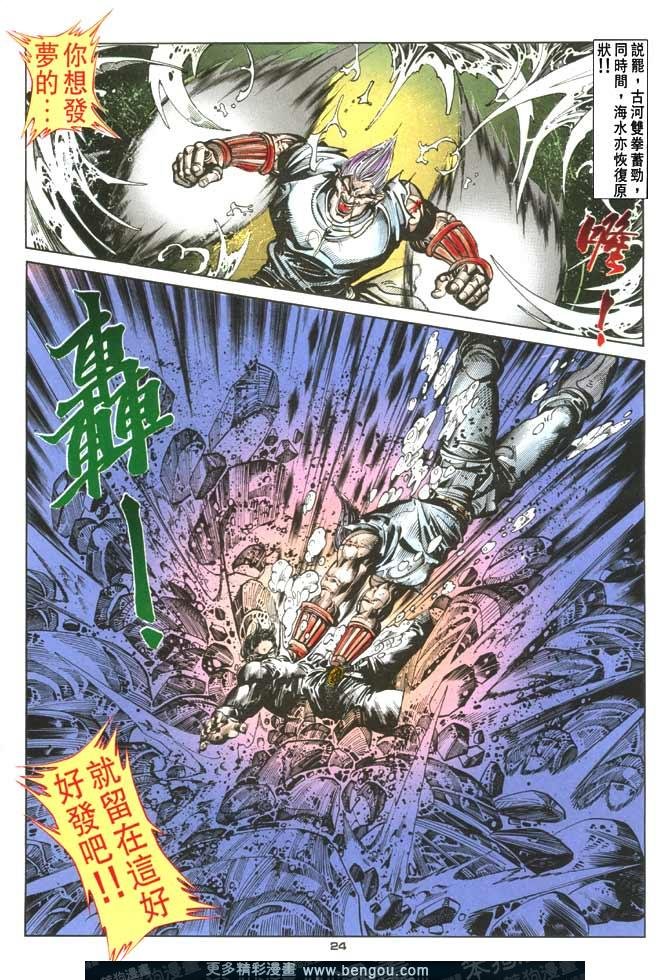 第106话