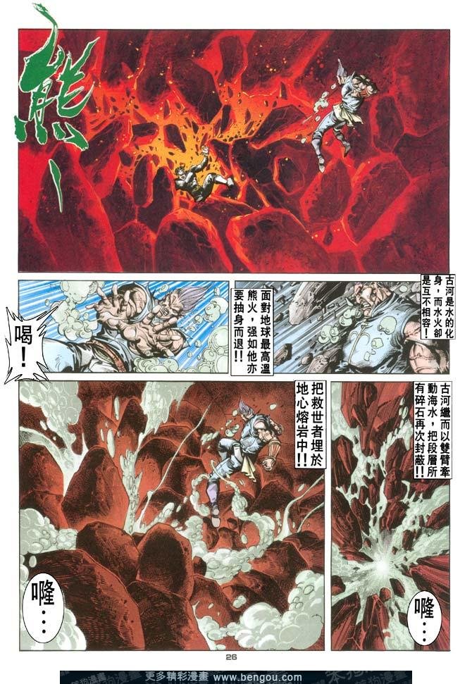 第106话