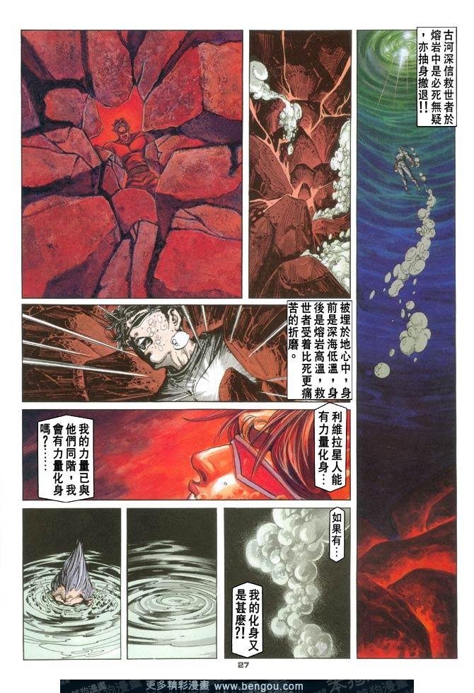 第106话