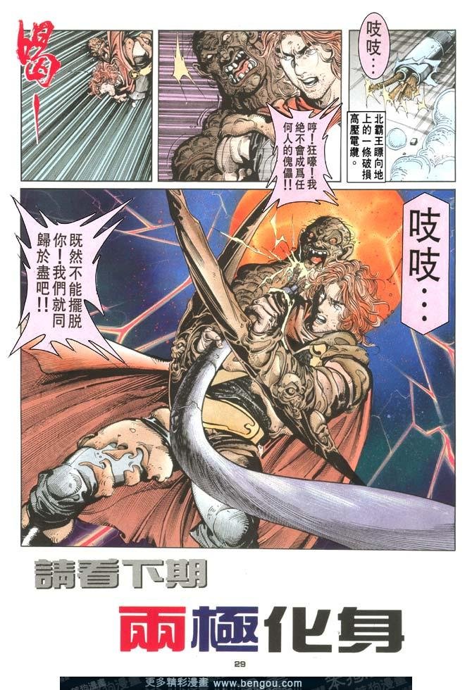 第106话