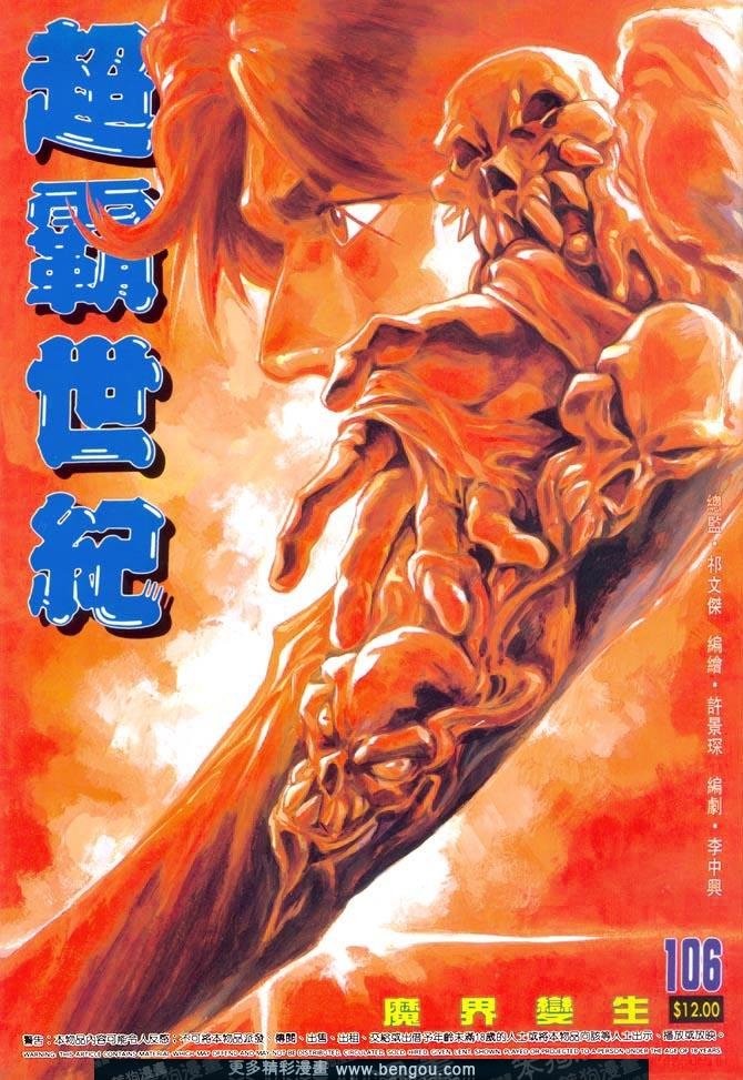 第106话