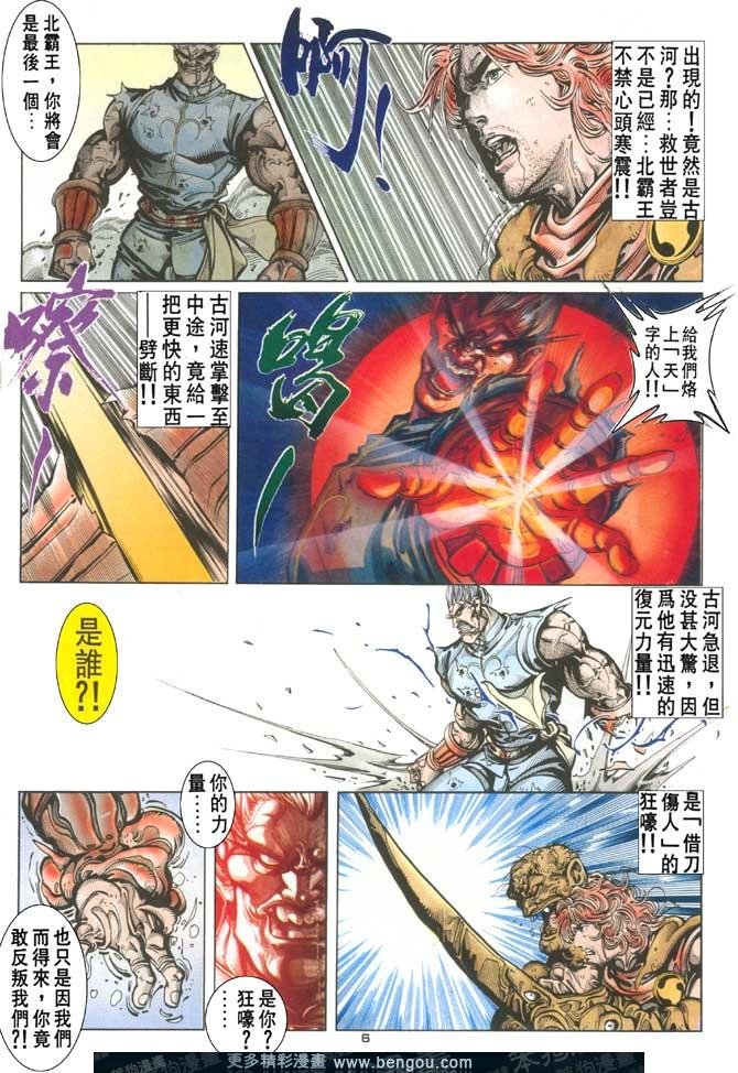 第107话