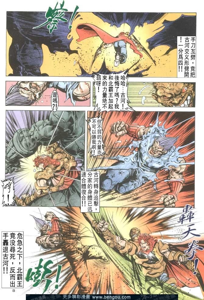 第107话