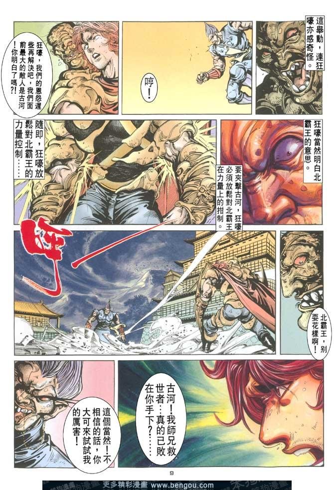 第107话