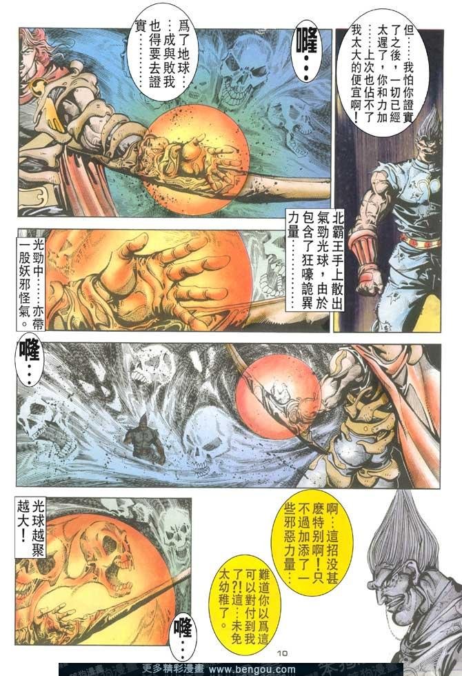 第107话