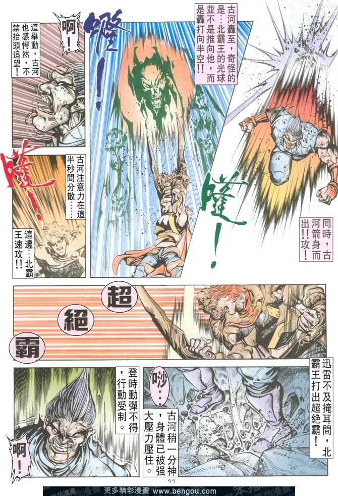 第107话