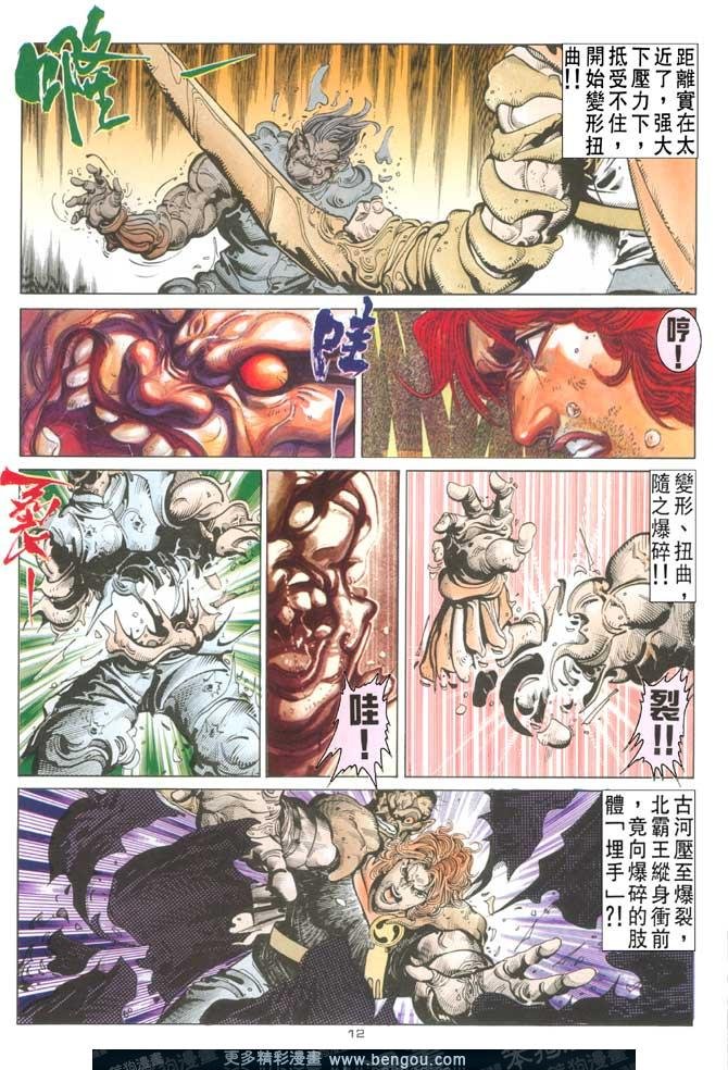 第107话