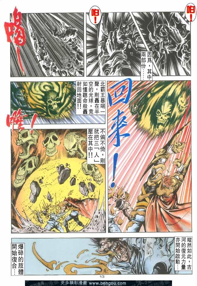 第107话
