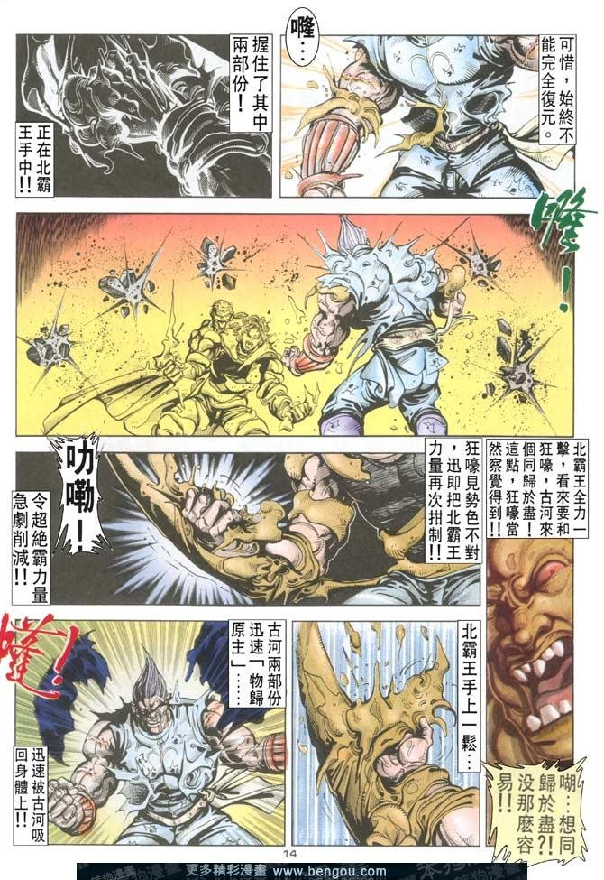 第107话