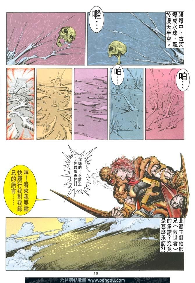 第107话