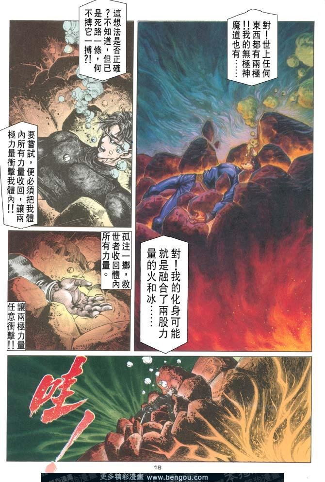 第107话
