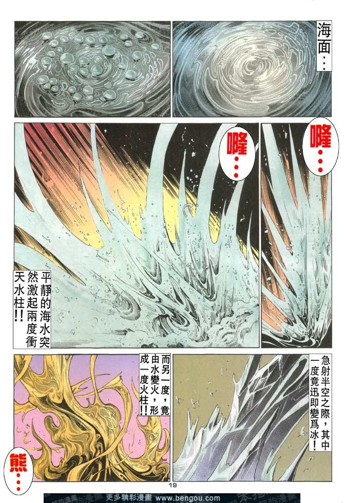第107话