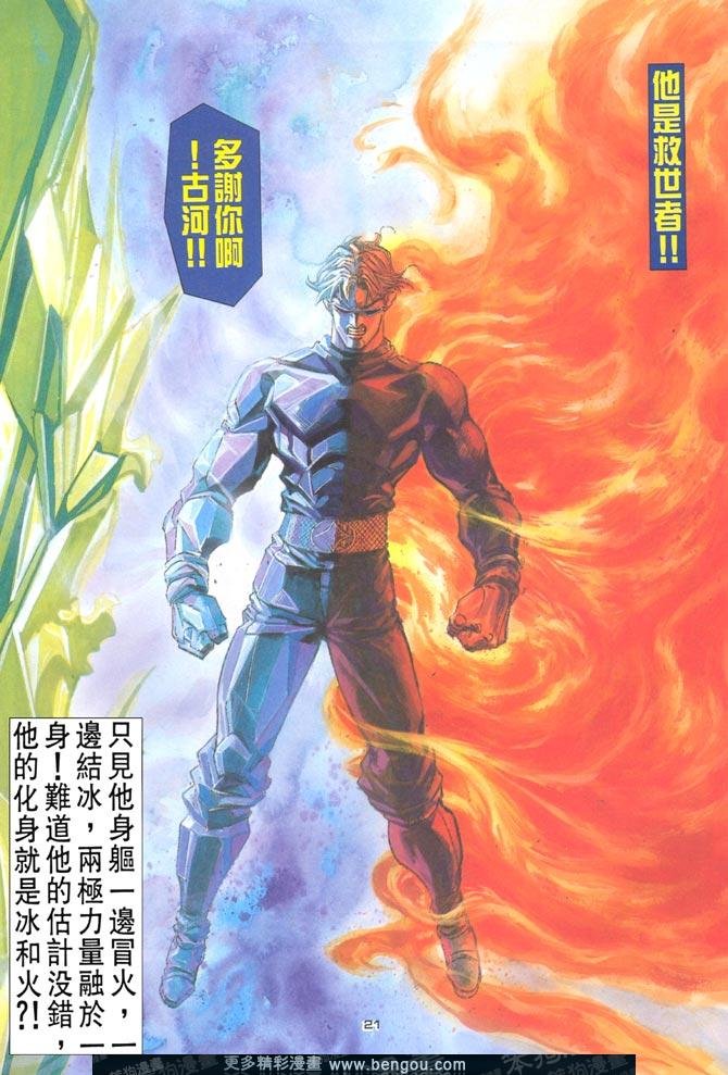 第107话