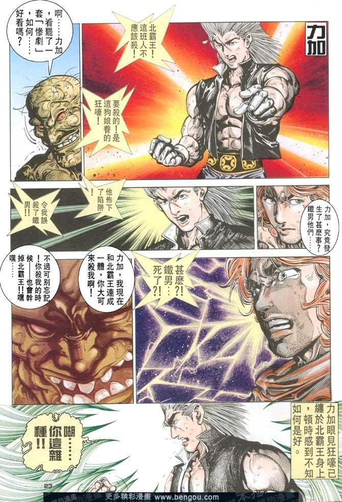 第107话