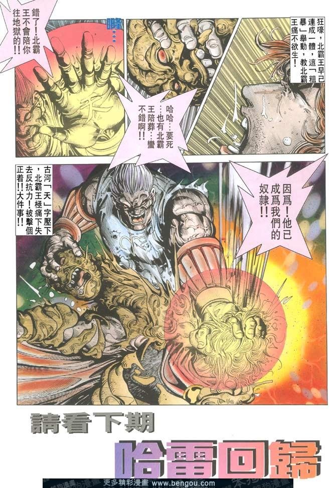 第107话
