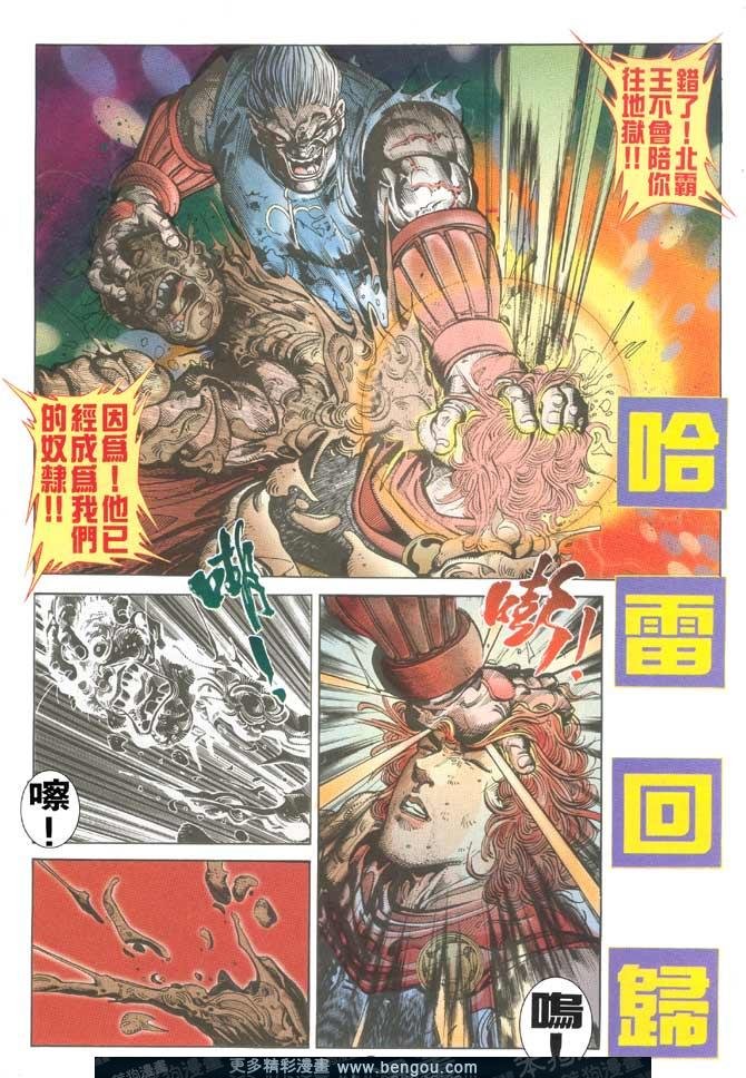 第108话
