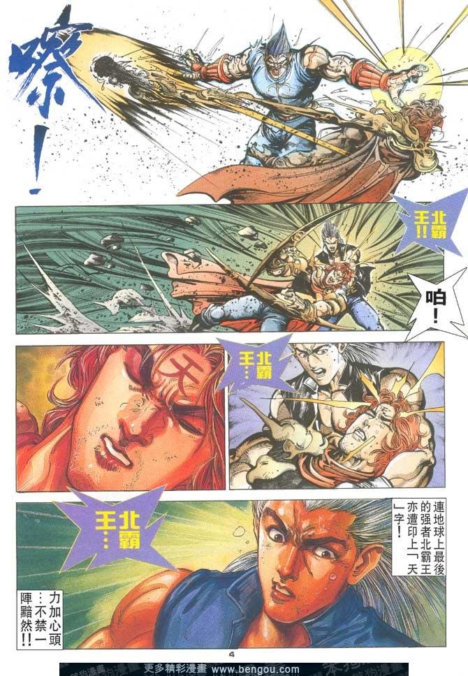 第108话