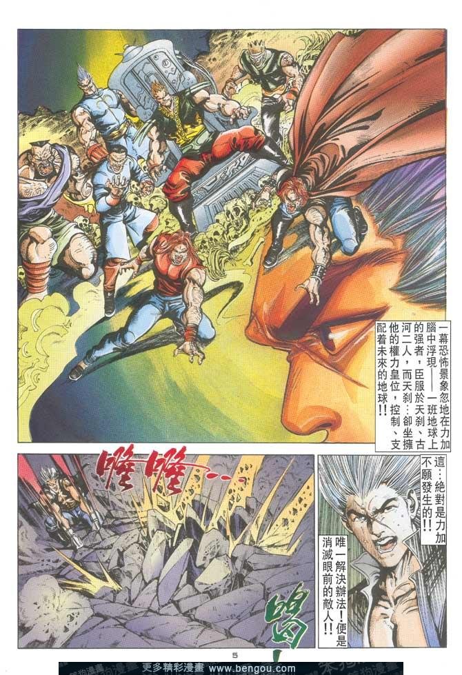 第108话