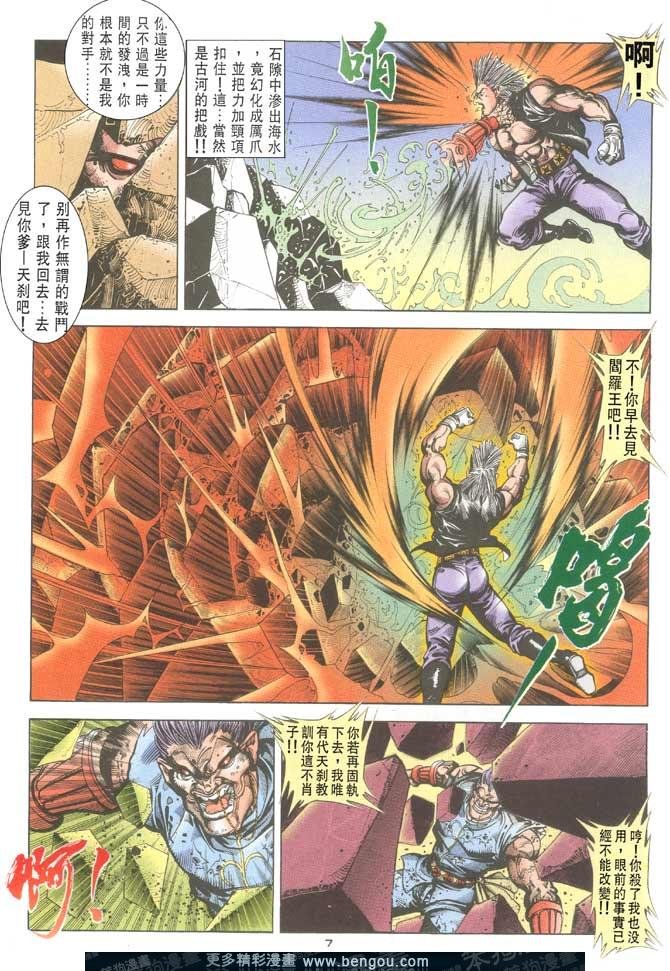 第108话