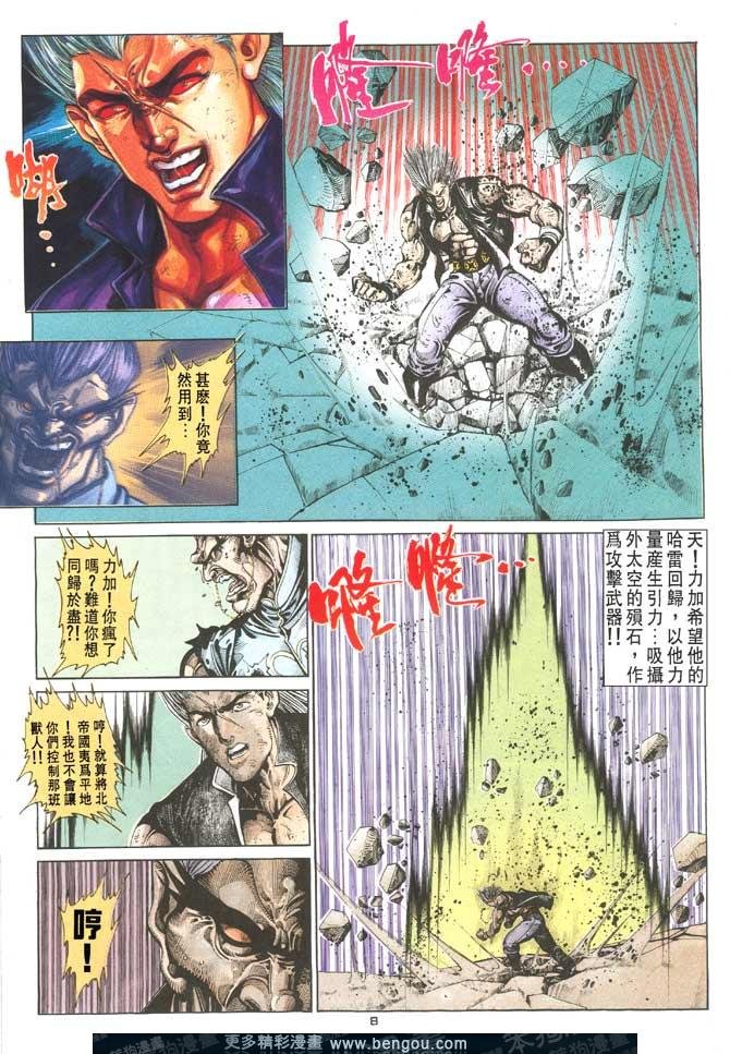 第108话