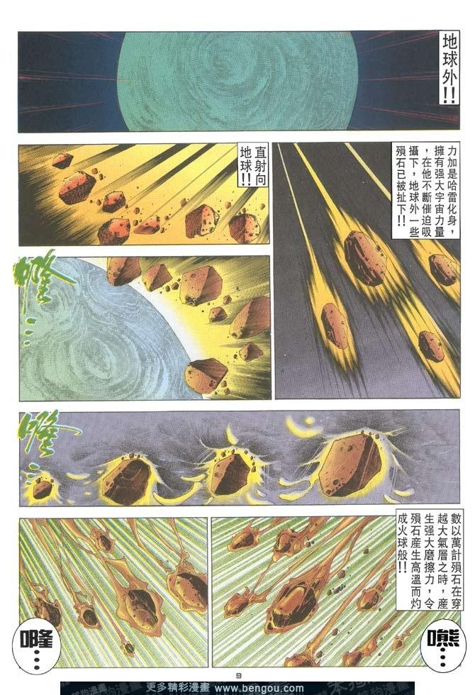 第108话