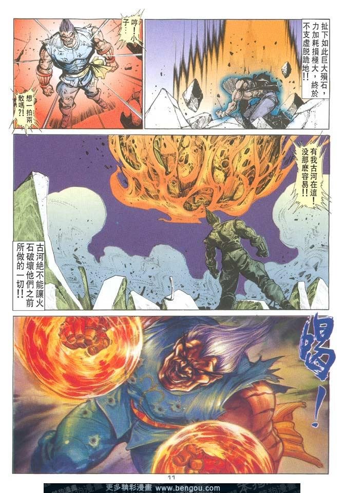 第108话