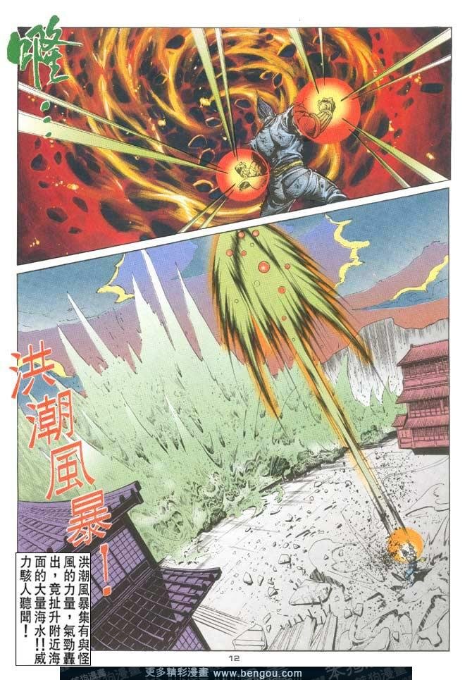 第108话