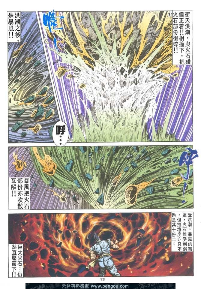 第108话