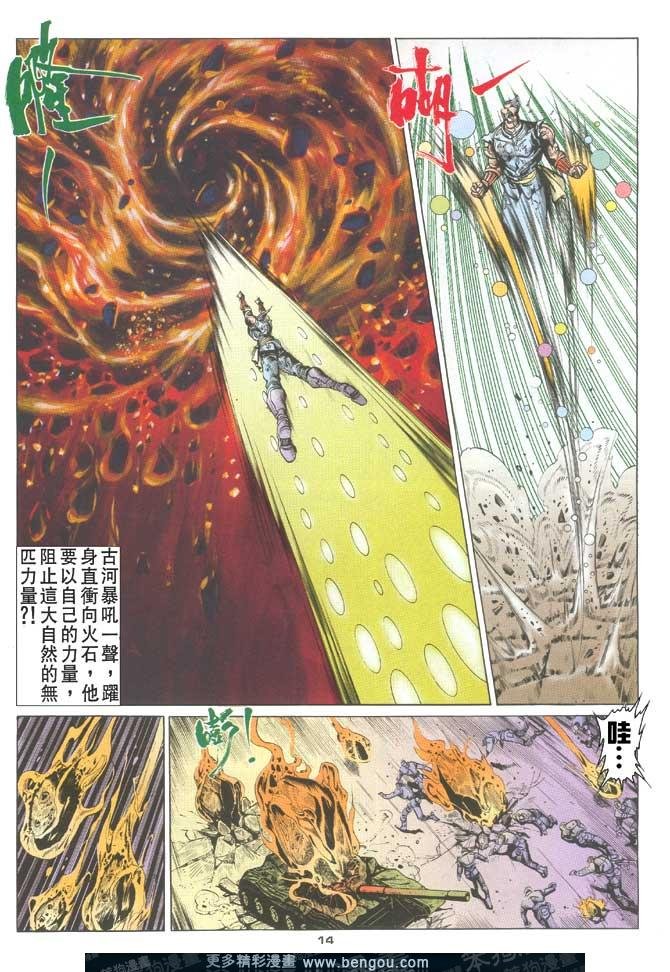 第108话