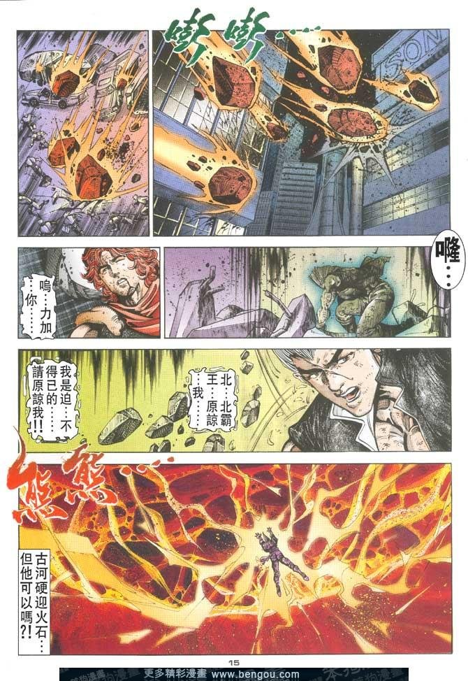 第108话