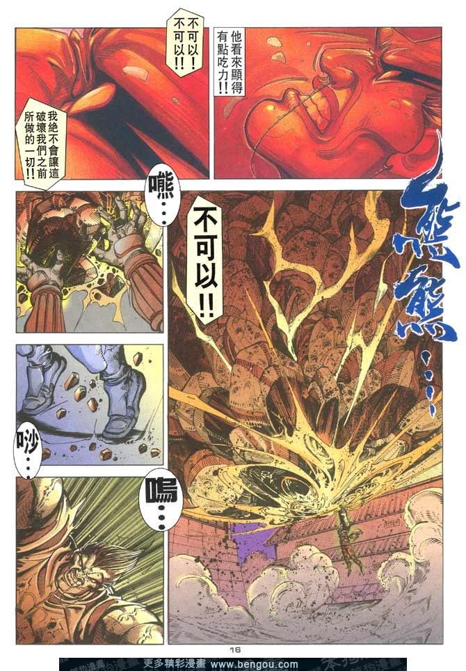第108话