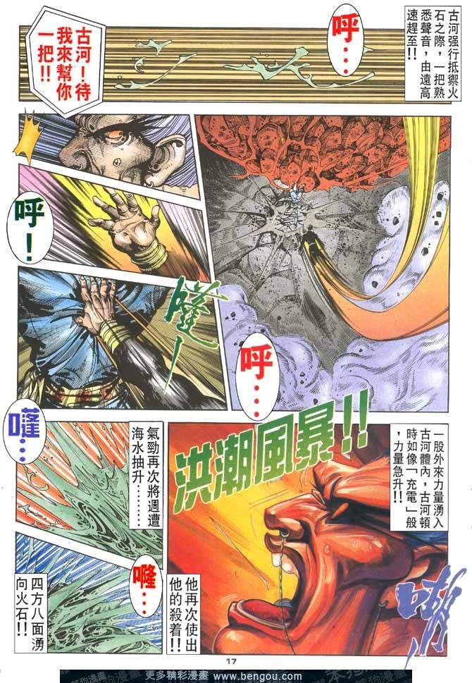 第108话