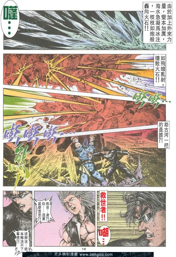 第108话