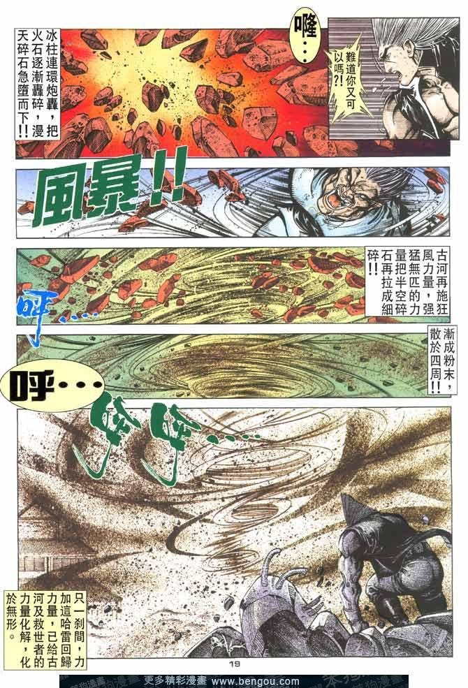 第108话