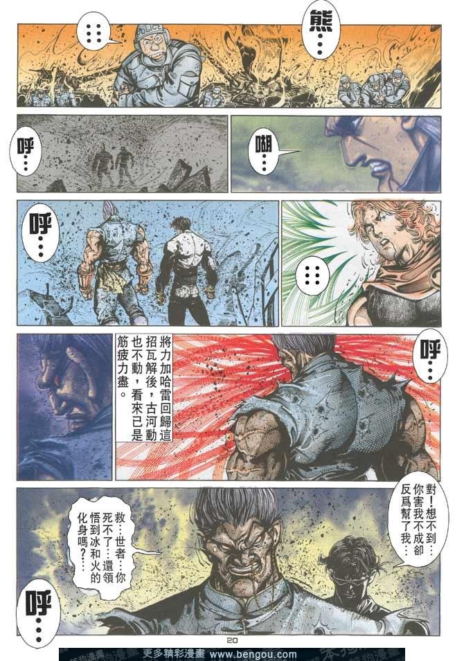 第108话