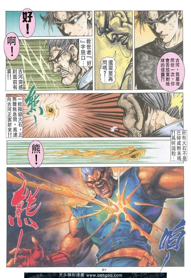 第108话