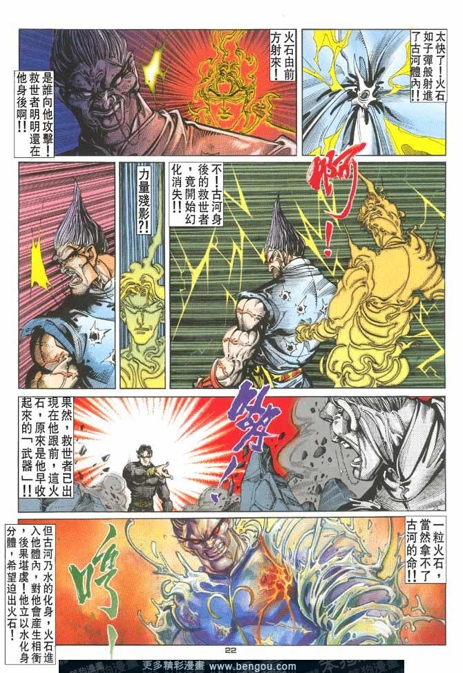 第108话