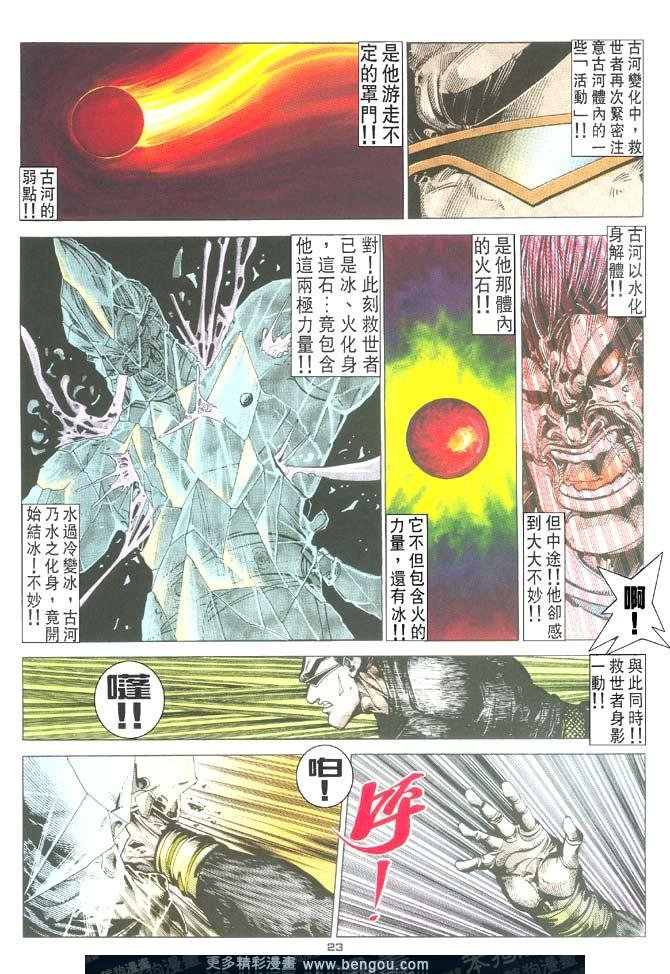 第108话