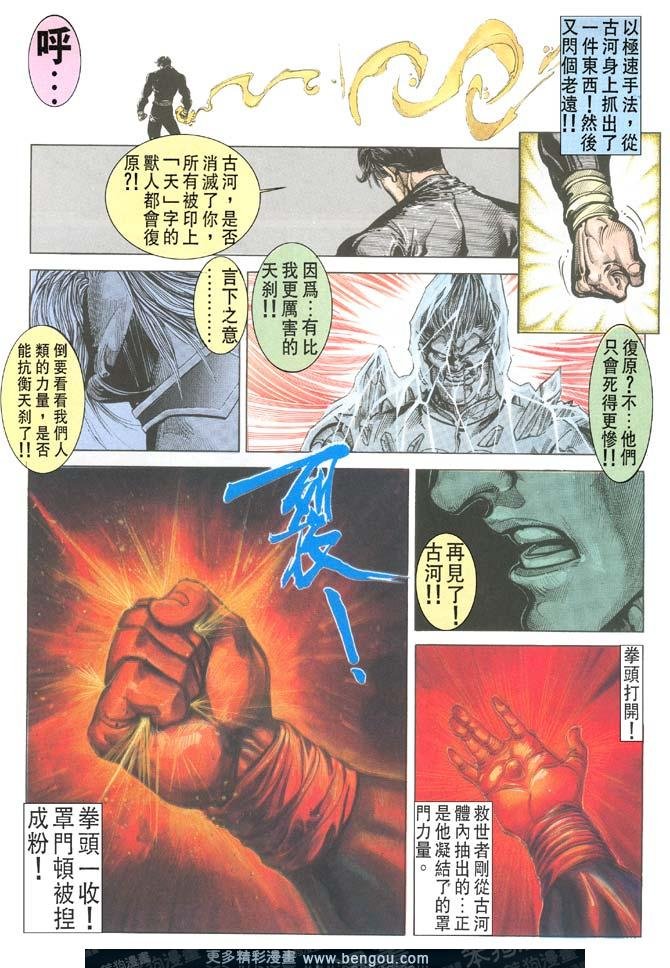 第108话
