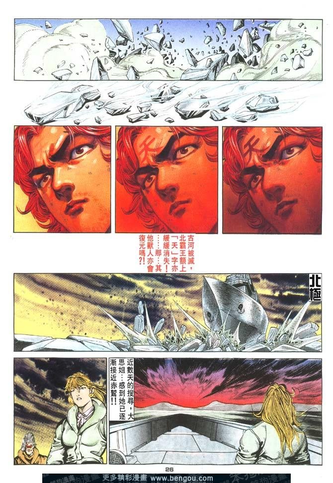 第108话