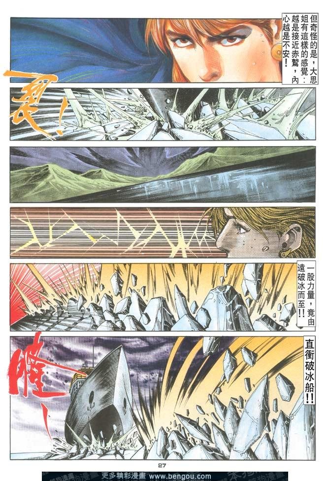 第108话