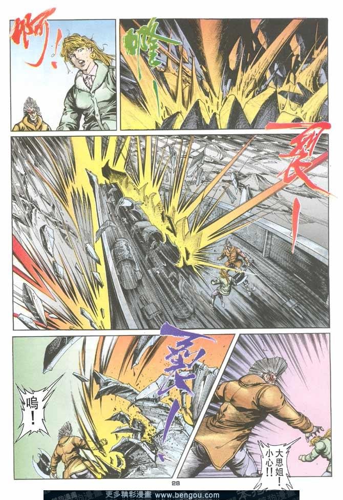 第108话