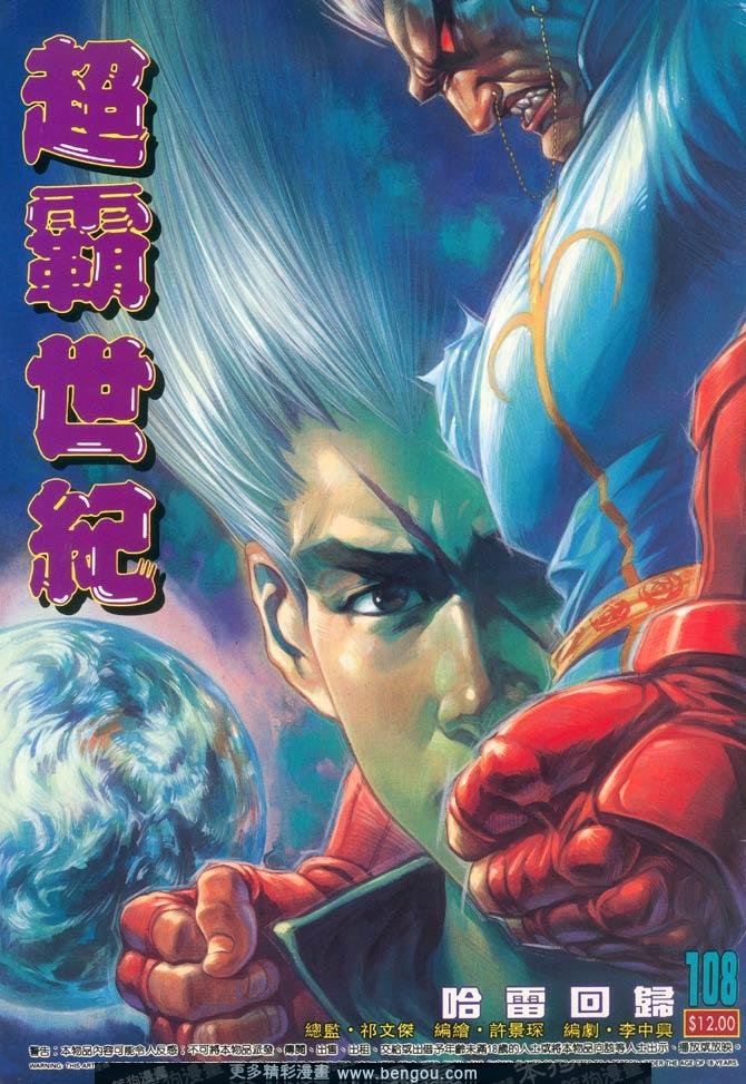 第108话
