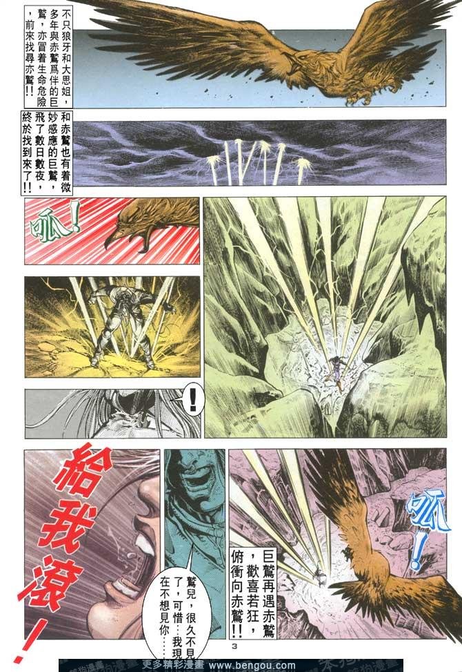 第109话
