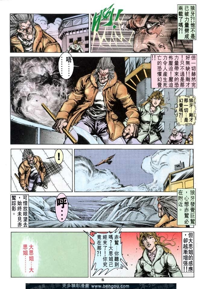 第109话