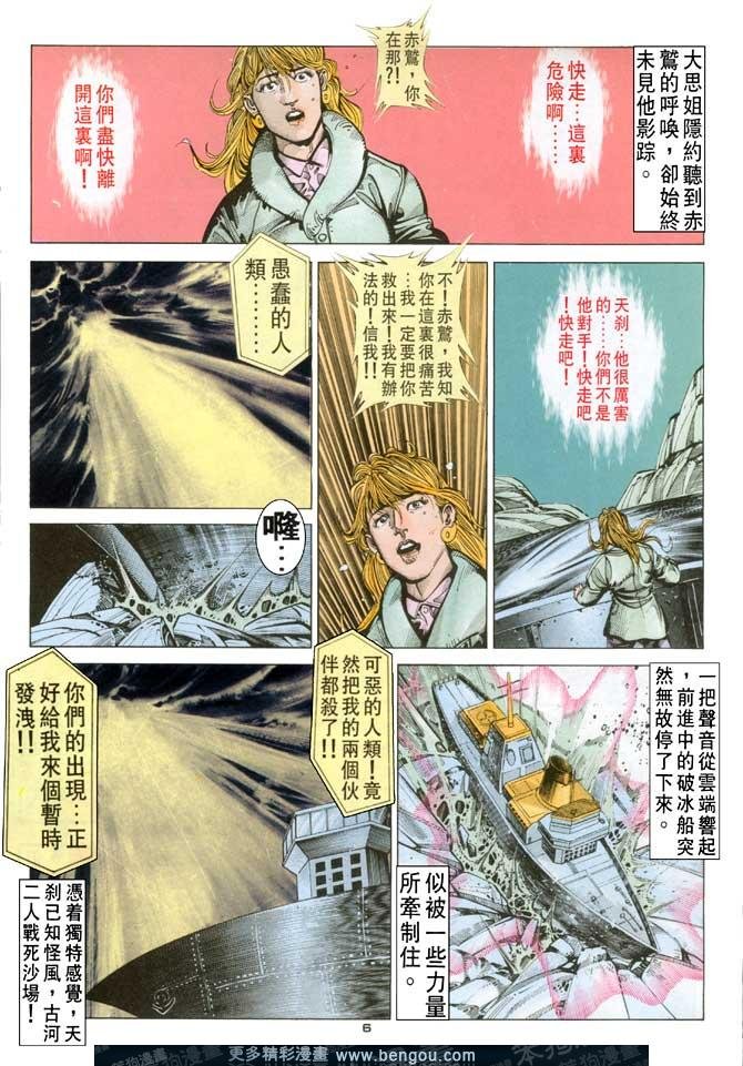 第109话